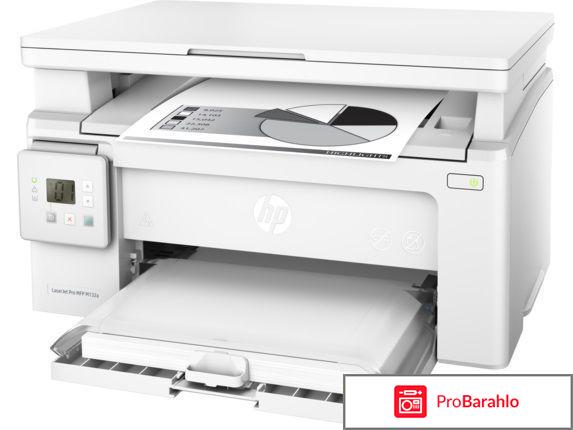 Hp laserjet pro mfp m132a отзывы отрицательные отзывы