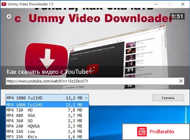 Отзывы ummy video downloader отрицательные отзывы