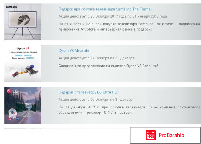 Интернет-магазин технопарк отзывы владельцев