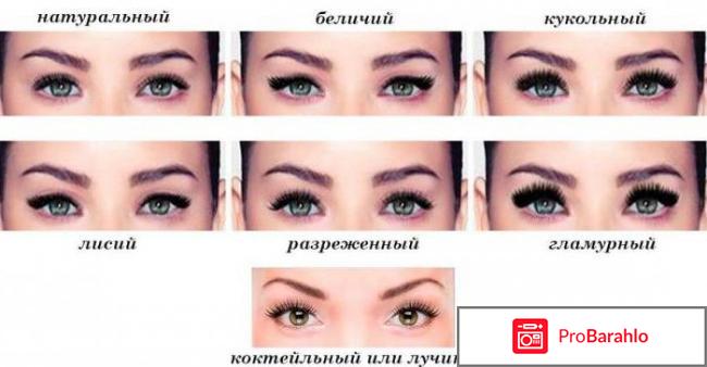 Накладные ресницы какие лучше отзывы отрицательные отзывы