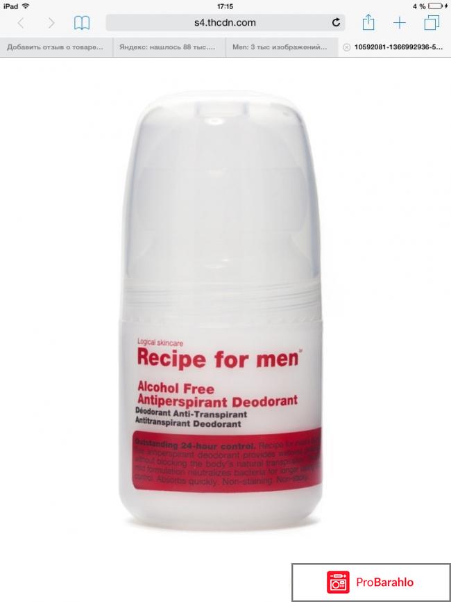 Дезодорант Alcohol Free Antiperspirant Deodorant Recipe For Men 