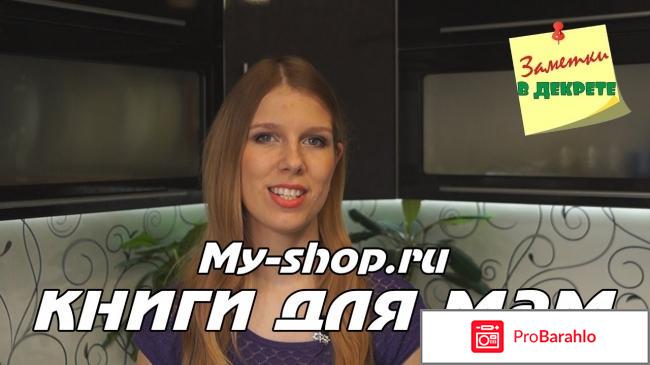 My-shop.ru - интернет магазин 