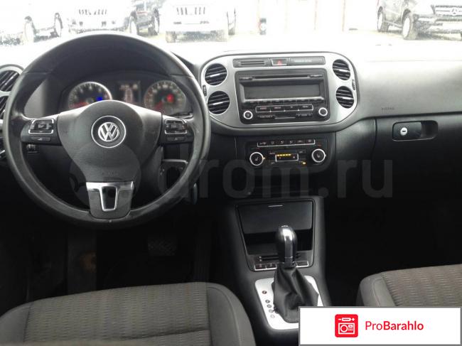 Отзывы vw tiguan обман