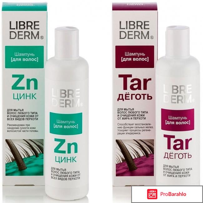 Либридерм шампунь деготь отзывы обман