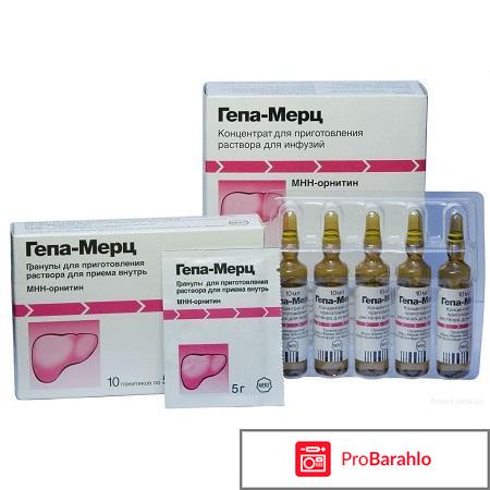 Гепа-мерц инструкция по применению и отзывы обман