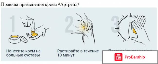 Артрейд развод отзывы отрицательные отзывы