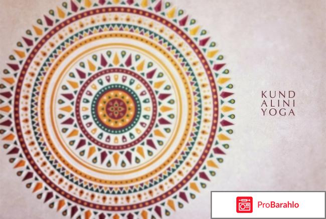 Кундалини йога отзывы врачей обман