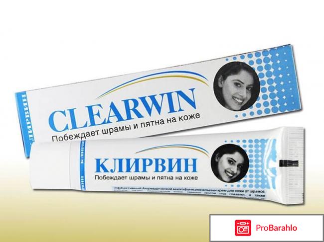 Клирвин отзывы 