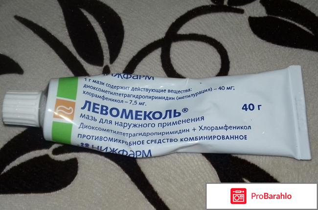 Левомеколь мазь обман