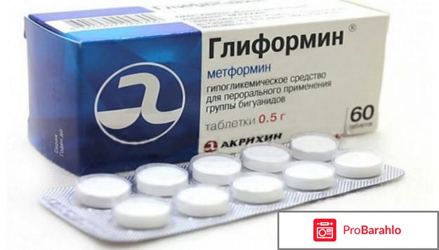 Глиформин при сахарном диабете: инструкция 