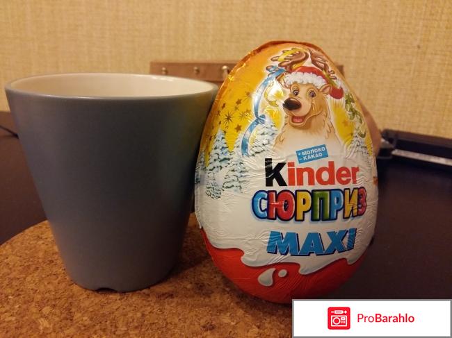 Kinder Maxi 