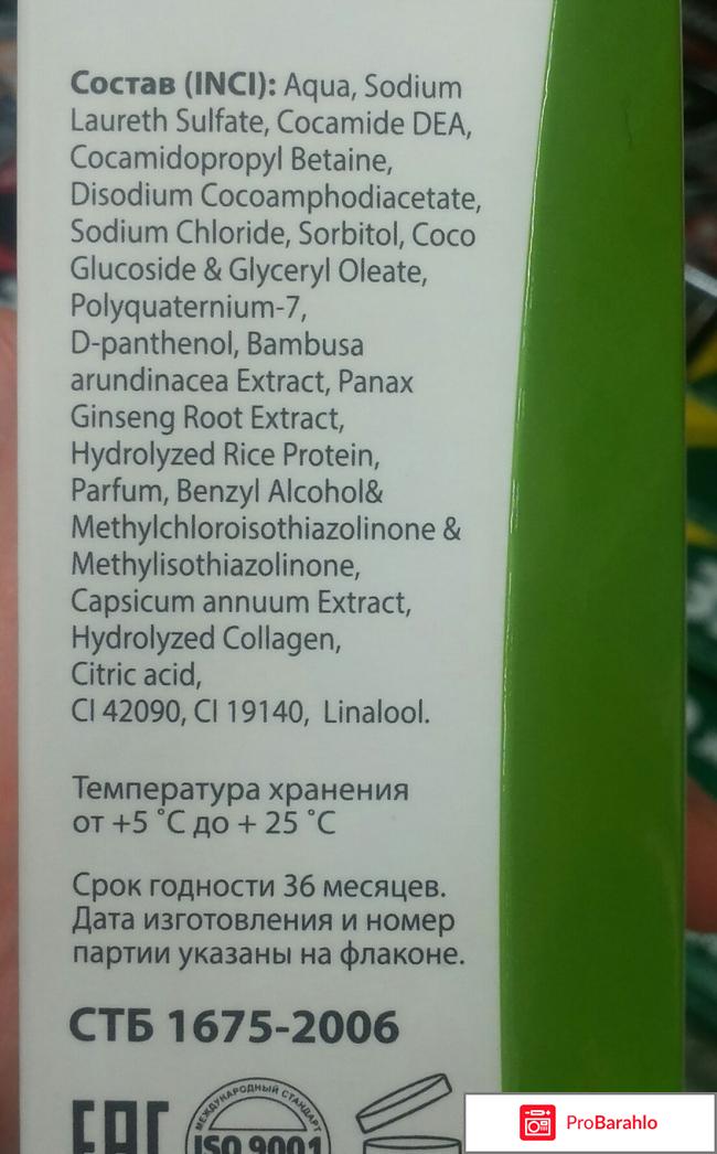 Шампунь Bamboo Сила и Рост волос отрицательные отзывы