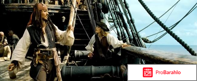 Пираты Карибского моря: Сундук мертвеца отрицательные отзывы