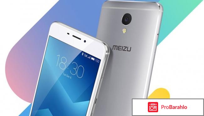 Мейзу отзывы обман