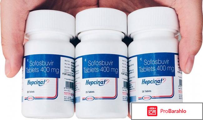 Софосбувир где купить отзывы обман