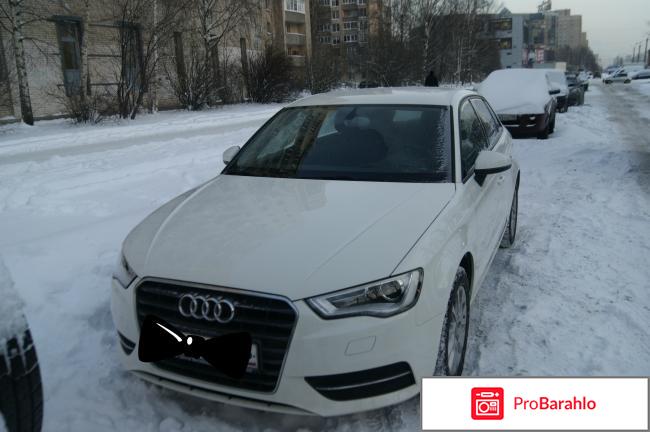Автомобиль Audi A3 III 2014 отрицательные отзывы