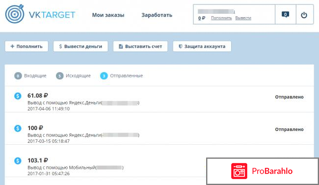 Сервис рекламы в социальных сетях VKtarget.ru 