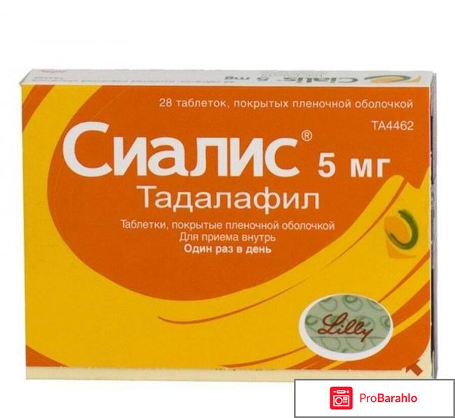 Сиалис тадалафил отрицательные отзывы