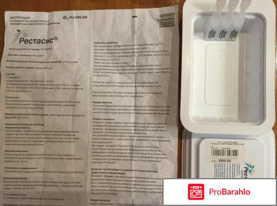 Рестасис обман