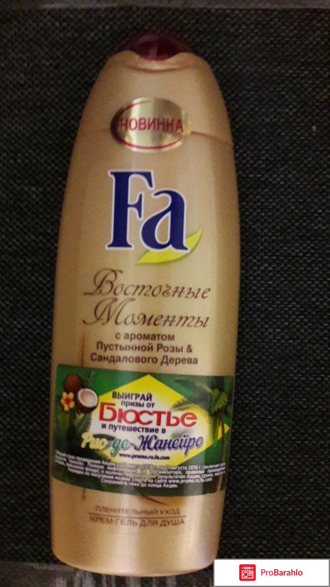 Гель для душа Fa Восточные моменты с ароматом Розы и Сандалового дерева 