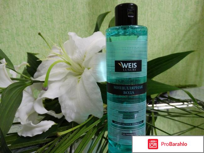 Мицеллярная вода WEIS LUXURY 