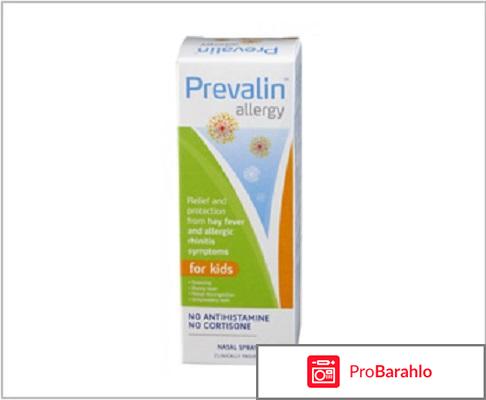 Превалин кидс обман