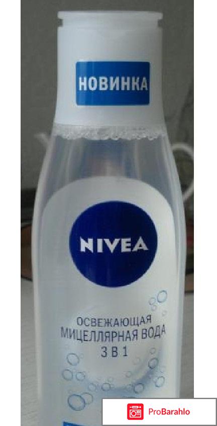 Освежающая мицеллярная вода Nivea 3 в 1 