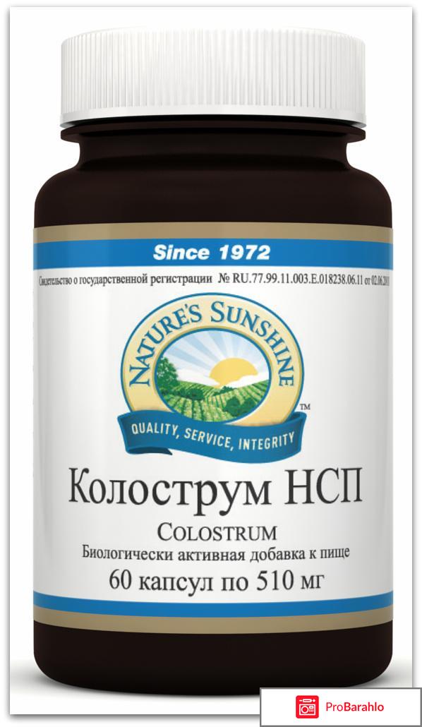 Колострум отзывы врачей отрицательные 