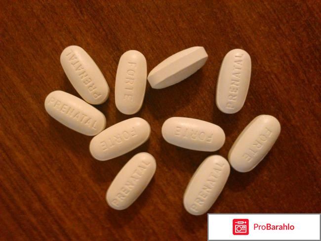 Витрум Пренатал Форте Vitrum Prenatal Forte комплекс витаминов для беременных отрицательные отзывы