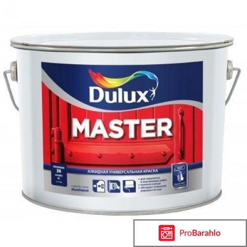 Краска dulux официальный сайт отрицательные отзывы