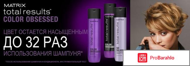 Шампунь для блондинок от желтизны отзывы отрицательные отзывы