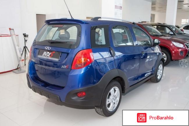 Отзывы владельцев чери индис обман