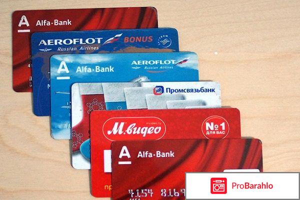 Потребительский кредит альфа банк отзывы обман