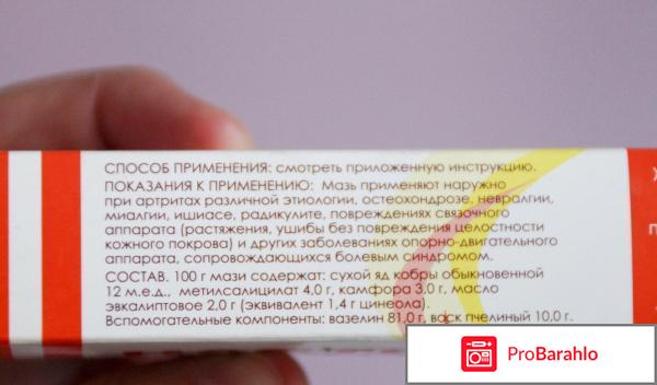 Наятокс мазь отзывы обман