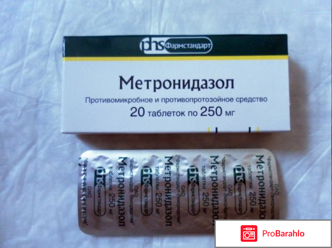 Метронидазол от чего помогает женщинам отзывы отрицательные отзывы