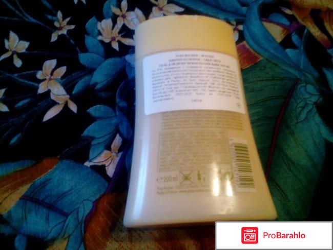 Yves Rocher  Кремовый гель для душа 