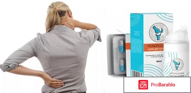 Hondrolock отзывы 