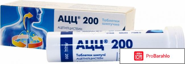 Ацц 200 