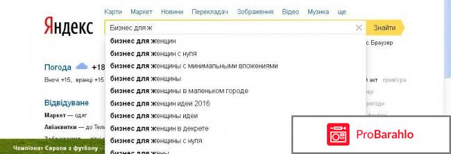 Бизнес для женщин 