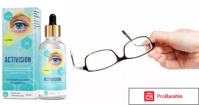 Activision - комплекс для восстановления зрения отрицательные отзывы