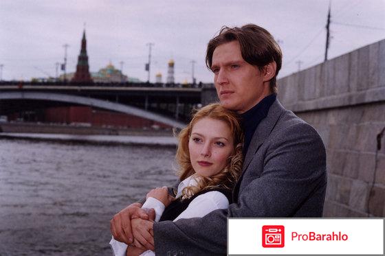 Две судьбы отзвывы отрицательные отзывы