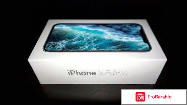 Айфон х отзывы владельцев обман