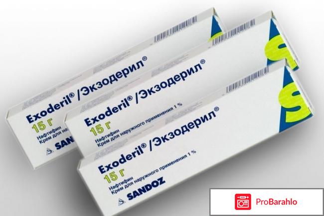 Экзодерил цена мазь аналоги дешевые отзывы отрицательные отзывы