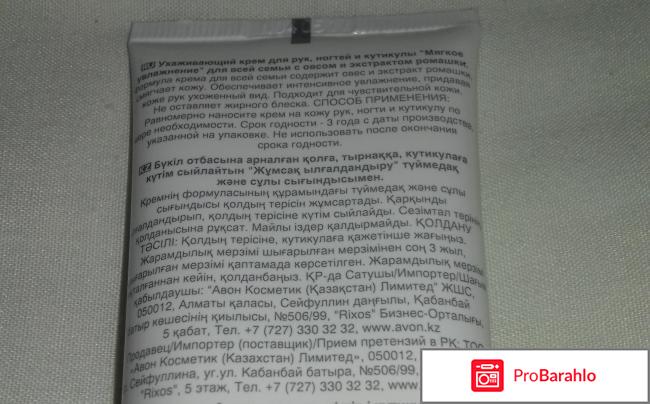 Ухаживающий крем для рук Avon Care 