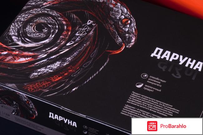 Даруна препарат отзывы врачей обман