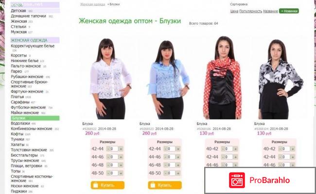 Красотка маркет интернет магазин 