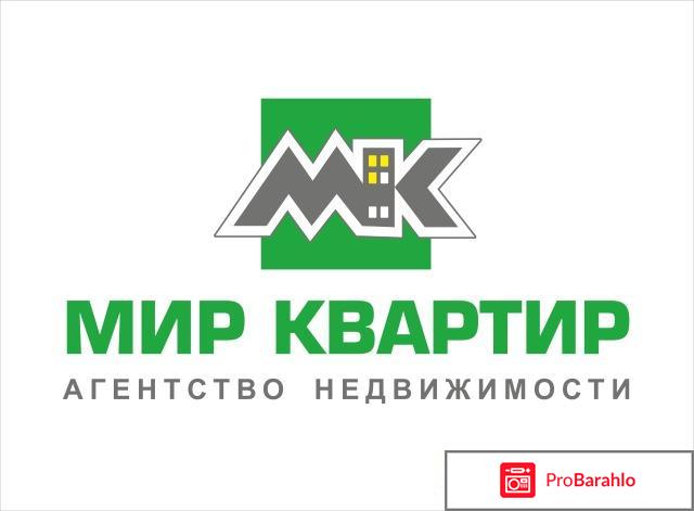 Сайт мир квартир 