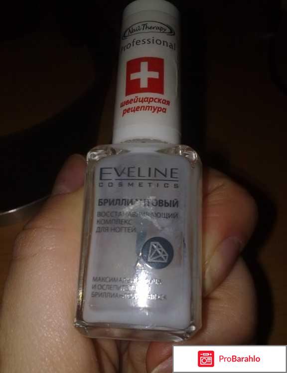 Эвелин восстанавливающий лак для ногтей отрицательные отзывы