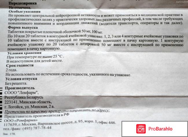 Арпефлю цена отрицательные отзывы