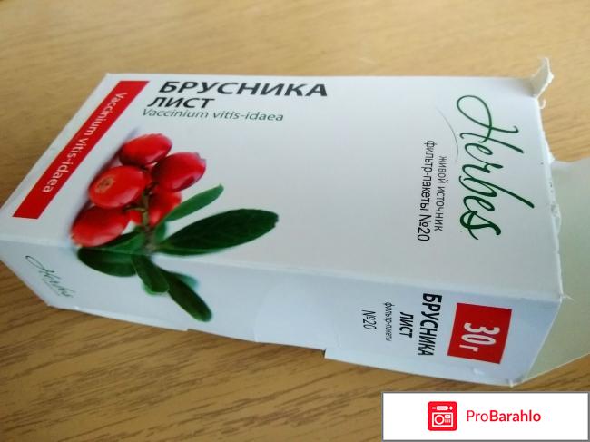 Брусника листья Herbes фильтр-пакеты отзывы владельцев